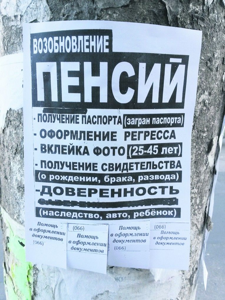 На оккупированных территориях оформляют загранпаспорта.Фото: соцсети