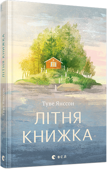 Туве Янссон 