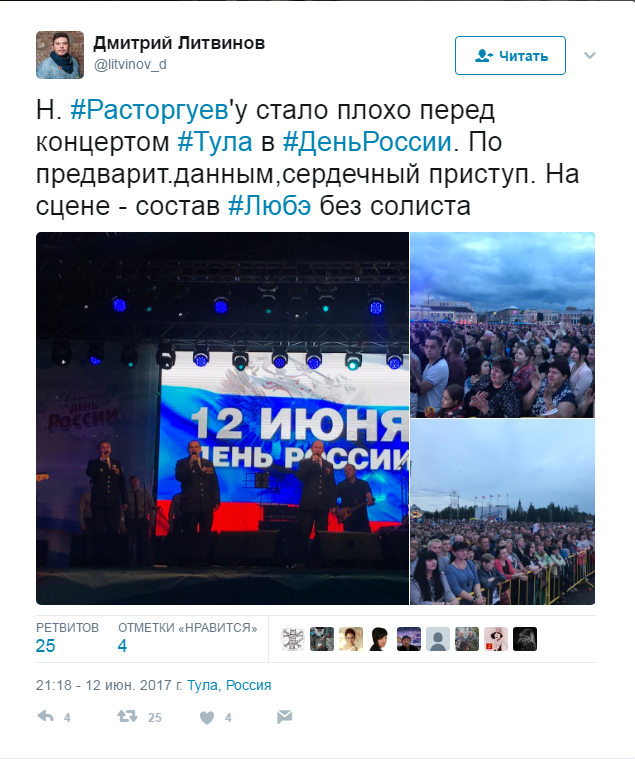 Скриншот twitter.com/litvinov_d