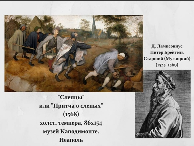 После реставрации выяснилось, что картина написана спустя 70 лет после создания оригинала. Фото: соцсети Одесского музея западного и восточного искусств