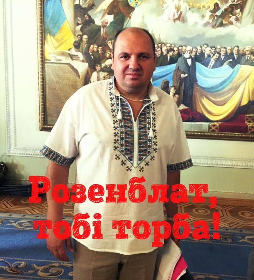 Розенблата висміяли за відмовки. Фото: facebook.com/profile.php?id=100002038288002&hc_ref=NEWSFEED