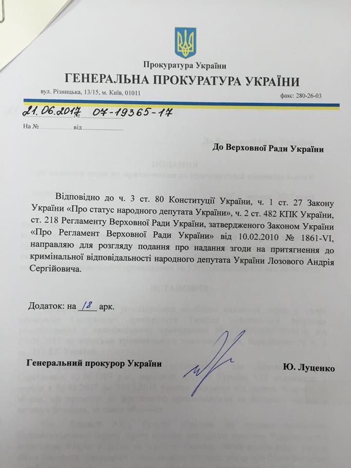 Фото документа facebook.com/LarysaSargan