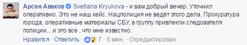 Скриншот facebook.com/kryukova