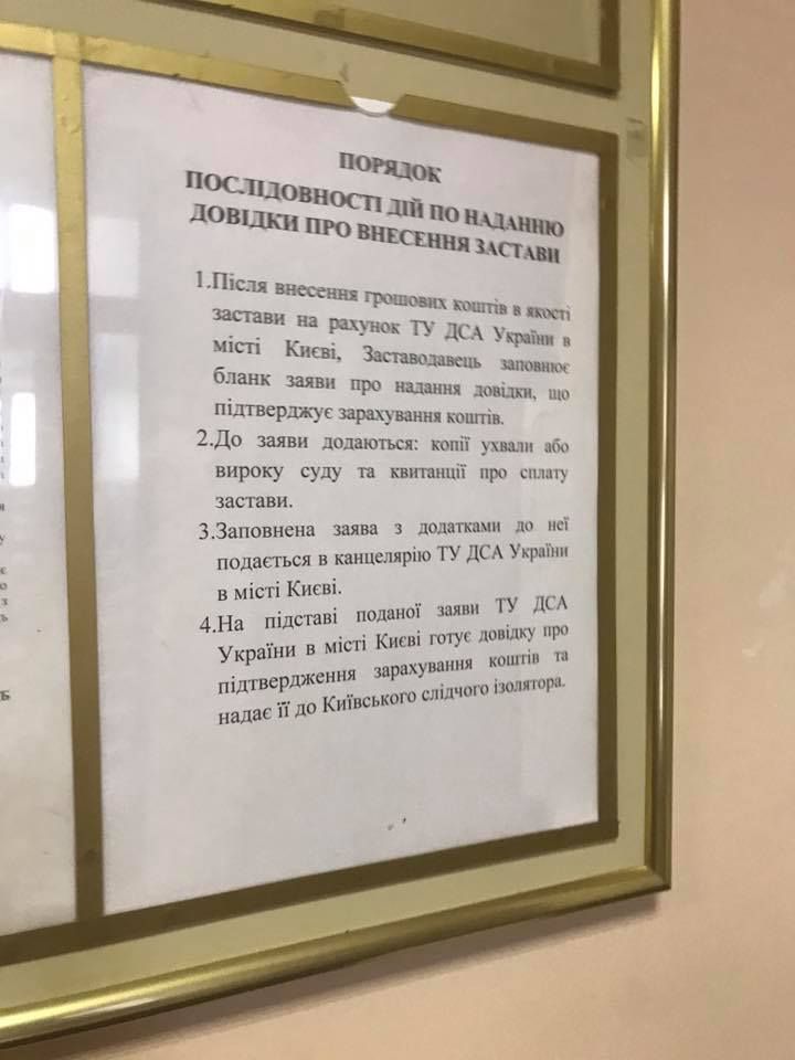Фото документов facebook.com/Юрий Иващенко