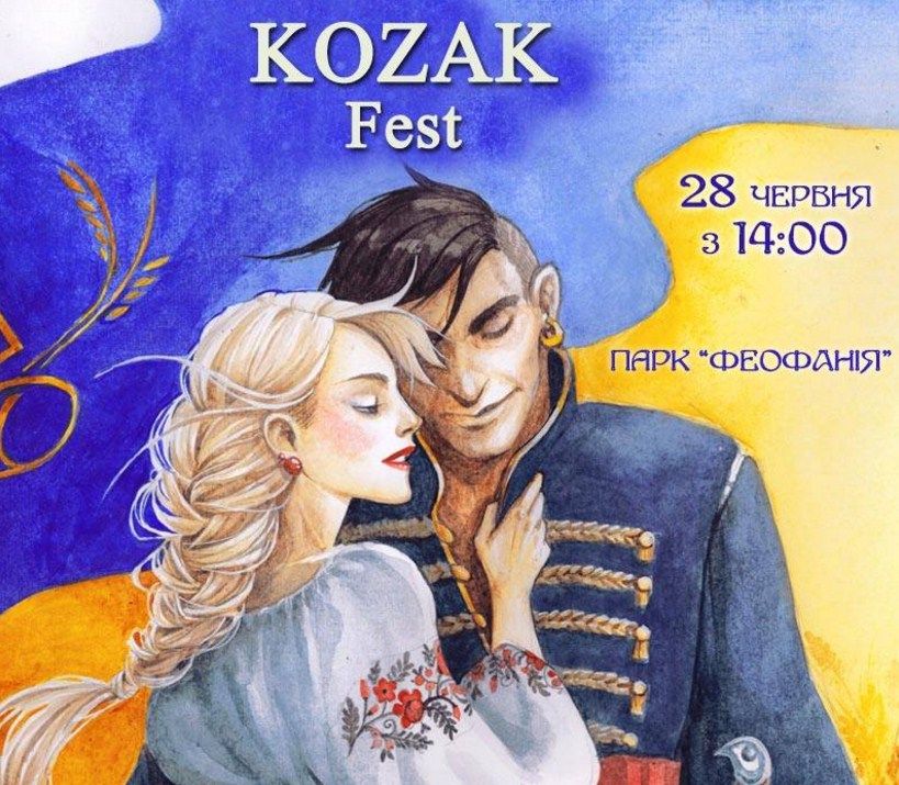 Вход будет будет стоить 20 гривен. Фото: facebook.com/festkozakfest