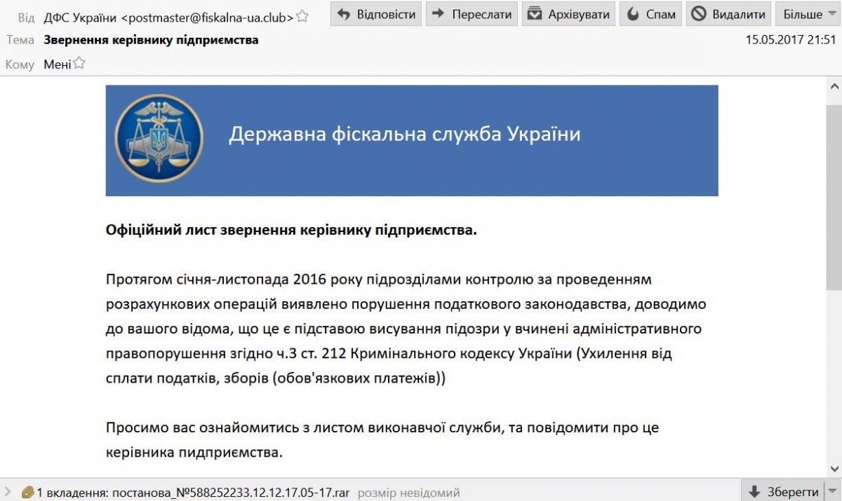 Скриншот: facebook.com/Дмитрий Золотухин 
