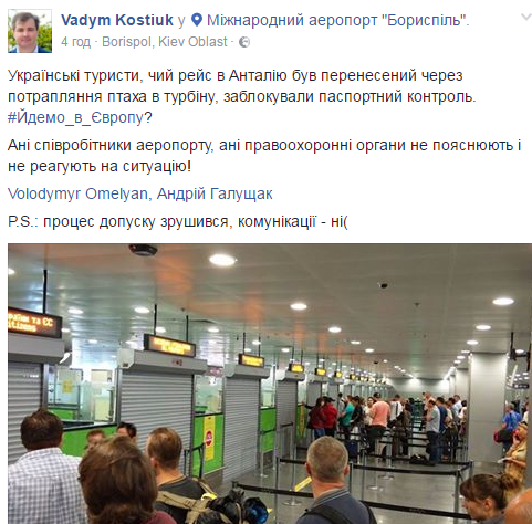 Скріншот Facebook