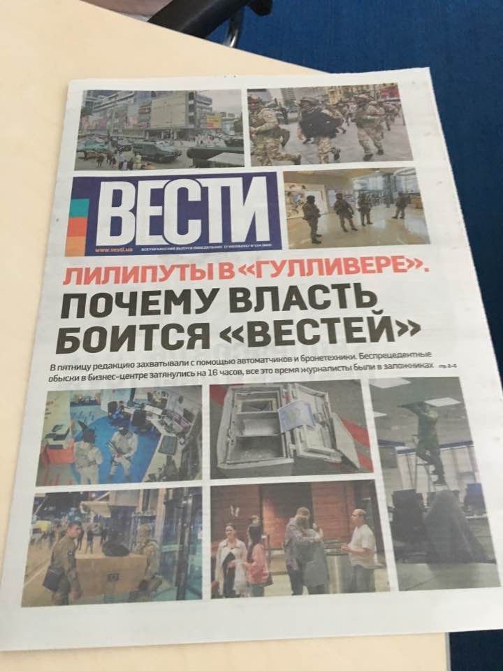 На першій смузі нової газети &ndash; великий заголовок: