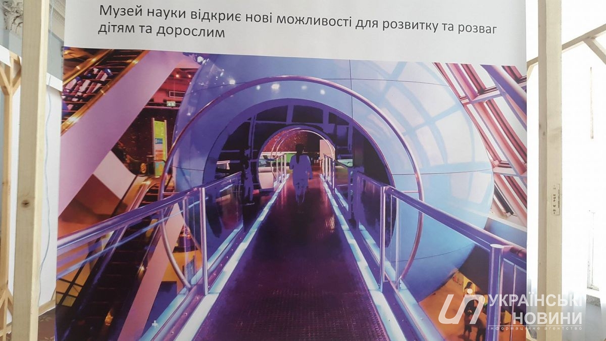 Таким бачать Музей науки автори