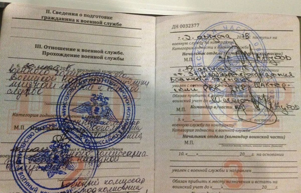Мужчина вез с собой 