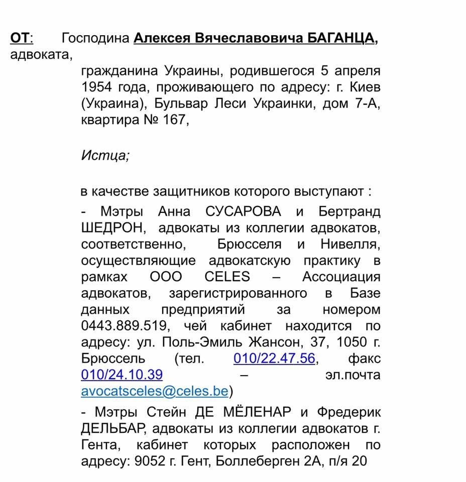 Портнов опубликовал документ о защитниках Баганца. Фото: facebook.com/portnov.andrey