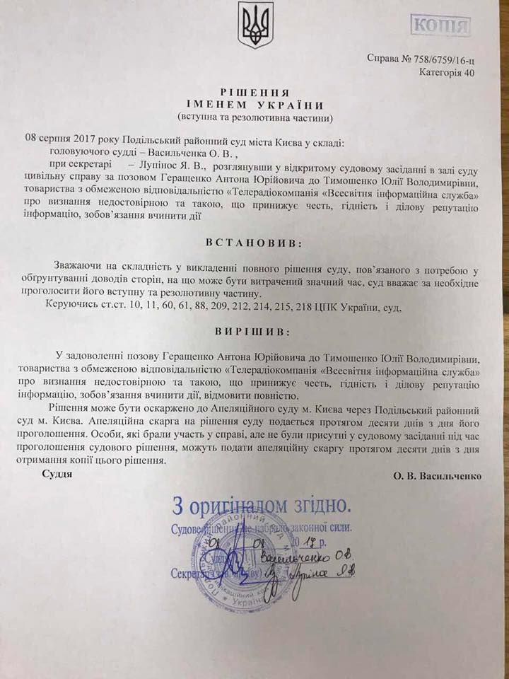 Документ Facebook Сергій Власенко