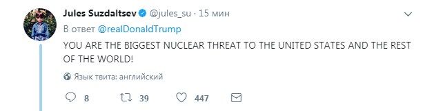 Скриншот: twitter.com/realDonaldTrump