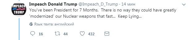 Скриншот: twitter.com/realDonaldTrump