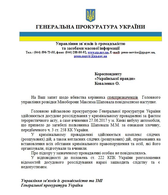 Фото: pravda.com.ua