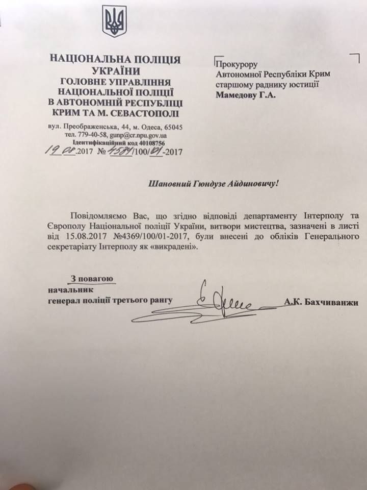 Двум работникам музея сообщено о подозрении. Фото: ark.gp.gov.ua