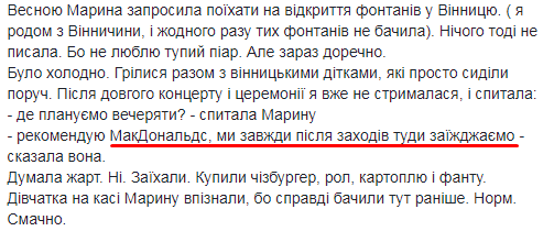 Скріншот facebооk.com/ vsiumar