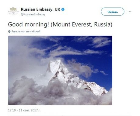 Посольство РФ у Великобританії
