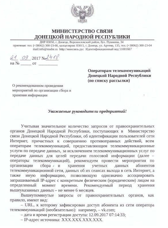 Письмо от 