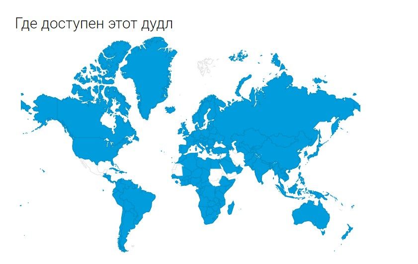 Дудл не доступен в Мексике, Судане, Иране и еще в нескольких странах. Скриншот: google.com