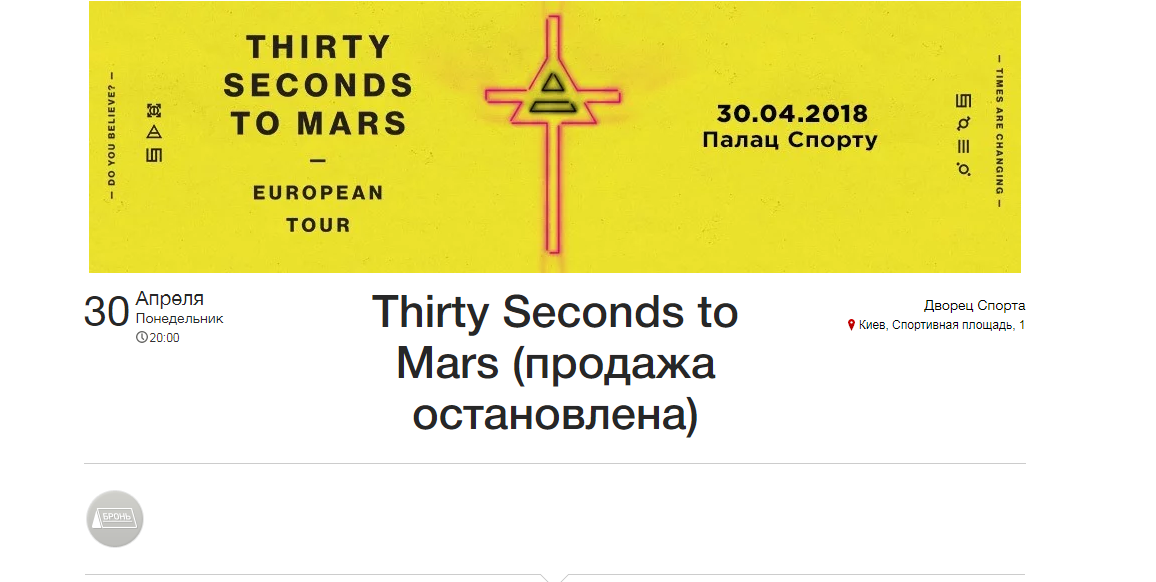 Скриншот concert.ua