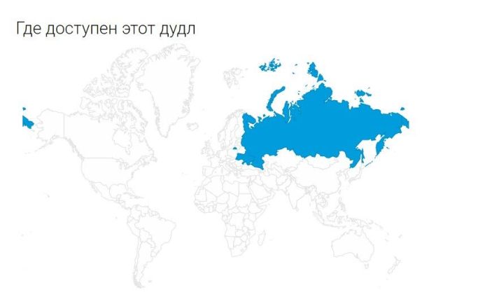 Карта доступности дудла. Скриншот: google.com.ua