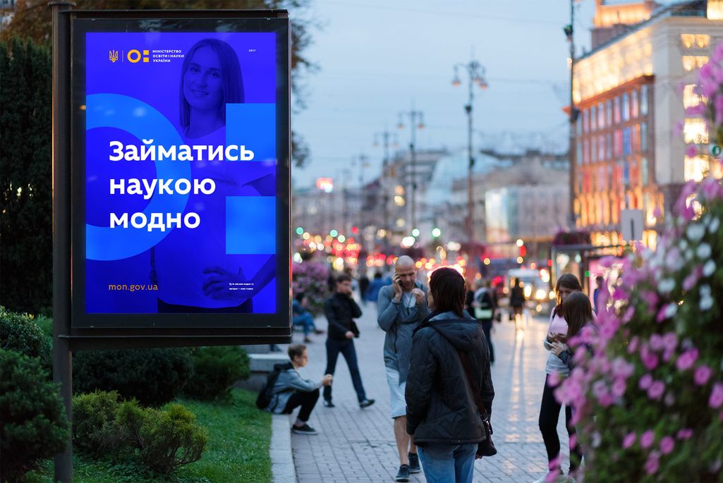 Был разработан целостный комплекс визуальных решений. Фото: news.mon.gov.ua