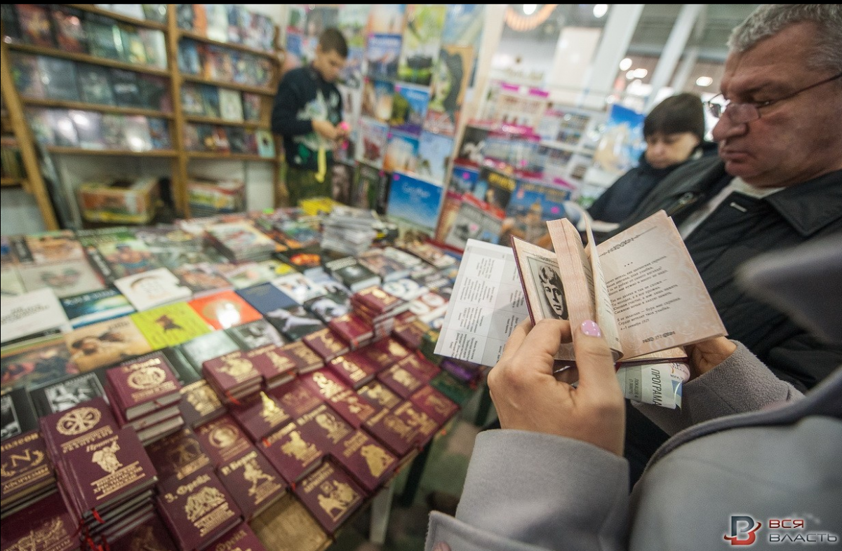 Книжная толока. Фото: vv.com.ua