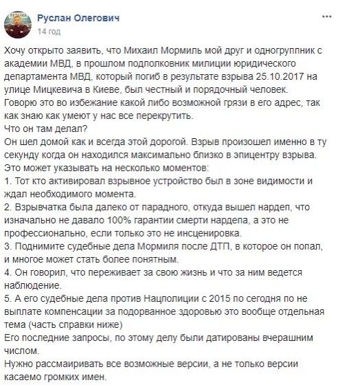 Скриншот: facebook.com