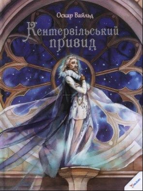 10 книг, которые обязательно стоит прочесть накануне Хэллоуина. Фото: livelib.com