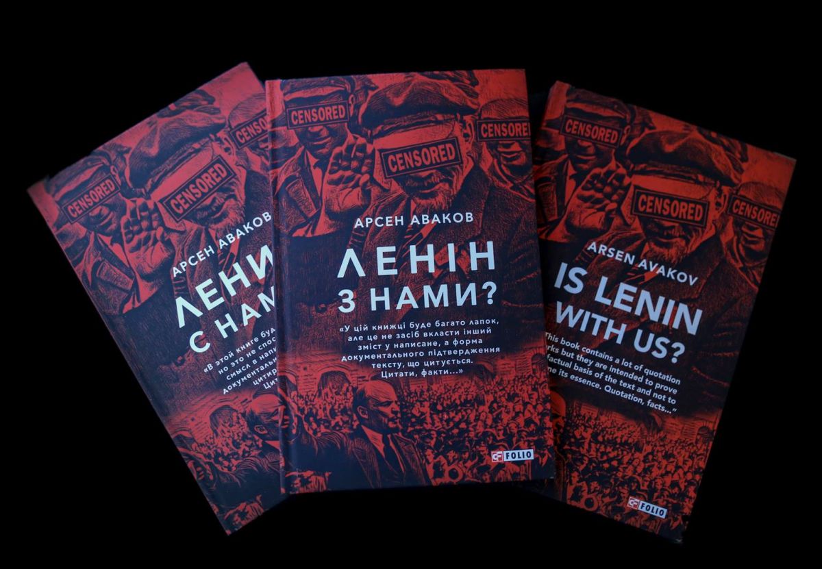 Книга издана на 3 языках. Фото: facebооk.com/arsen.avаkov