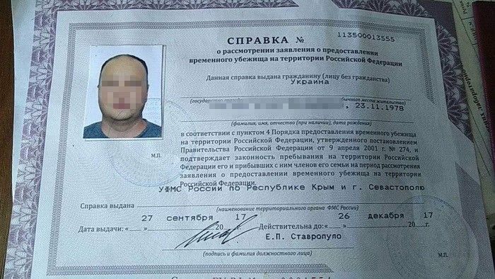 Он просил о получении убежища у властей РФ. Фото: ssu.gov.ua
