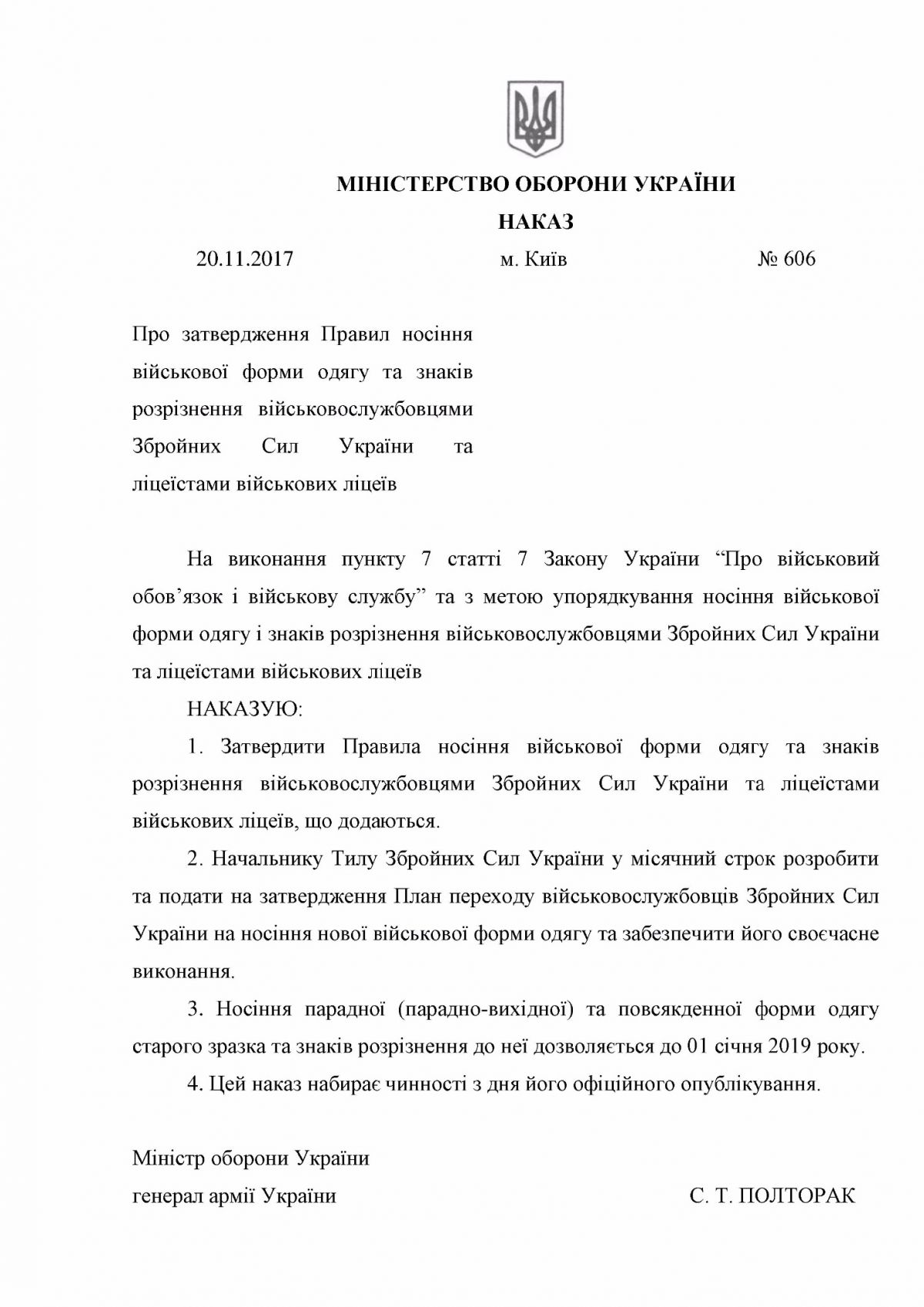 Фото: mil.gov.ua