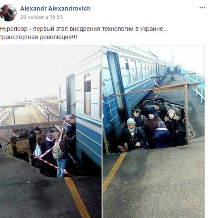 Платформу обещают отремонтировать до ноября. Фото: facebook Alexandr Alexandrovich
