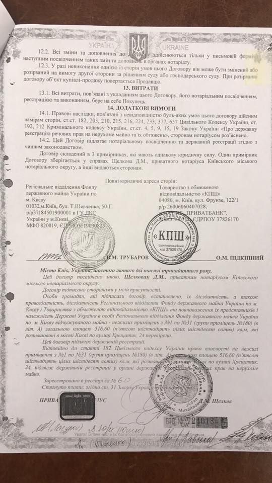 Трубаров тоді був керівником столичного відділення ФДМ. Фото: facebook.com/LlutsenkoYuri
