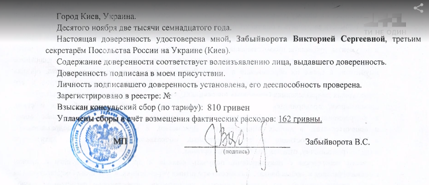 Эти операции проводятся в обход украинского законодательства и международных договоренностей. Скриншот tsn.ua