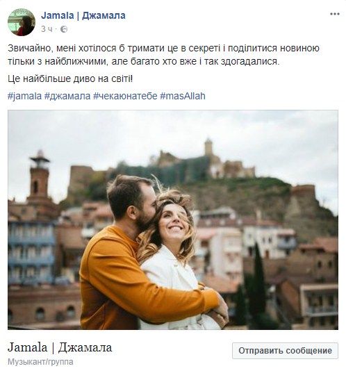 Певица поделилась радостной новостью в соцсети. Фото: facebook.com/jamalaofficial