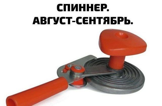 В Мережі про спінер не втомлюється жартувати. Фото: memepedia.ru