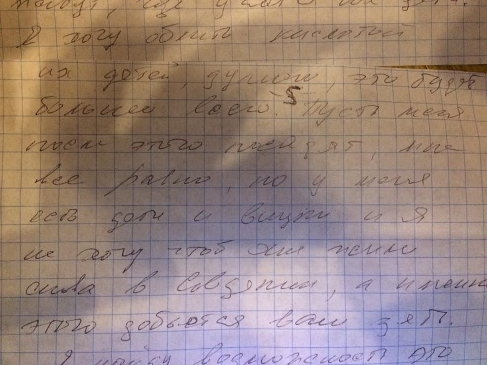 Письмо опубликовала жена депутата. Фото: facebook.com/marichka.padalko