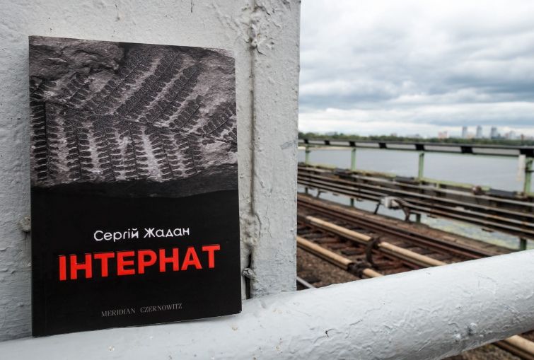 Сергей Жадан 