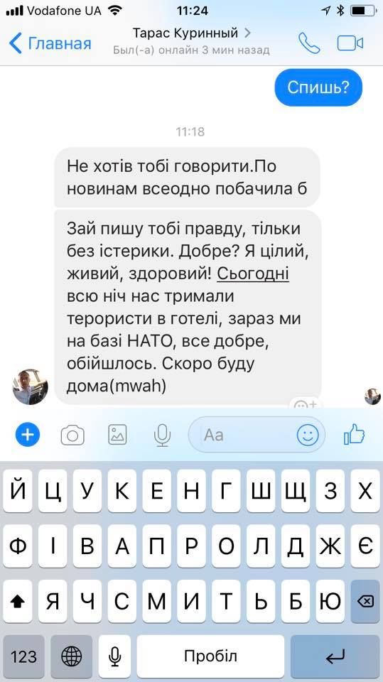 Фото: facebook.com/Аленка Куринная