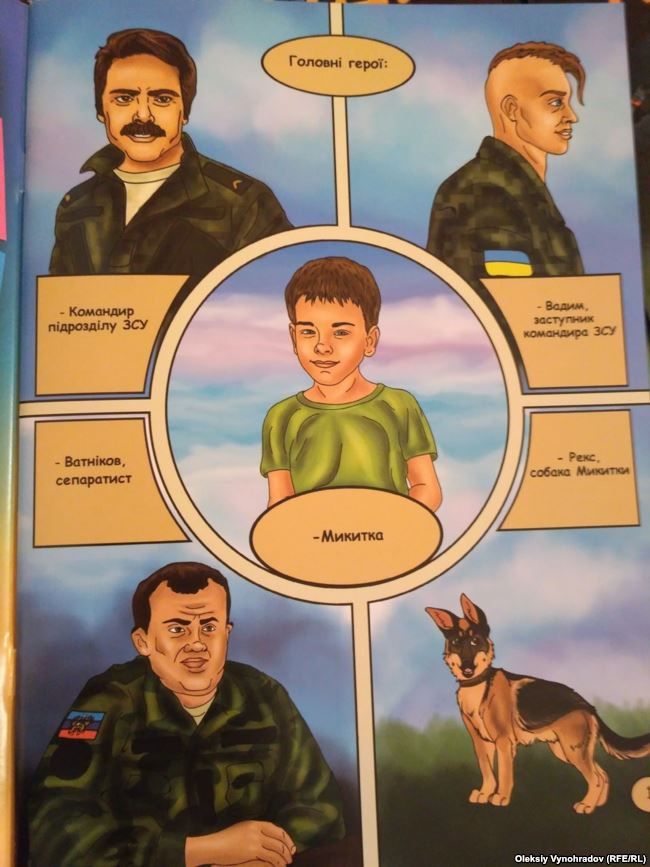 Детский комикс о войне на Донбассе. Фото: radiosvoboda.org