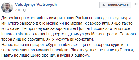 Скриншот: www.facebook.com/volodymyr.viatrovych