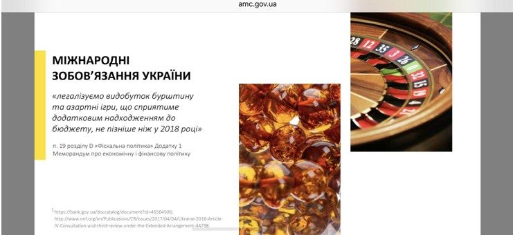 Фото: Украина обязана легализовать азартные игры, - МВФ