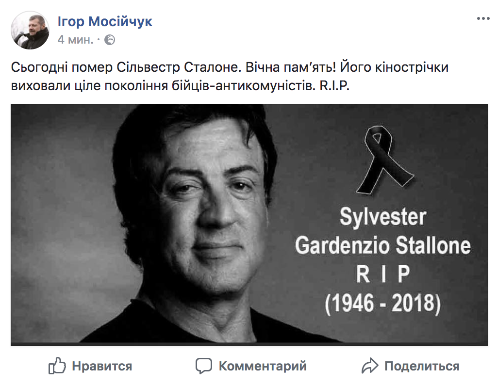 Скриншот: Українські Новини