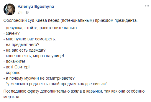 Скріншот: facebook.com/valeriya.valery