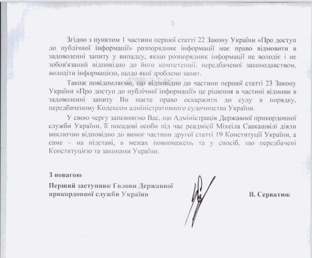 Документ: pravda.com.ua