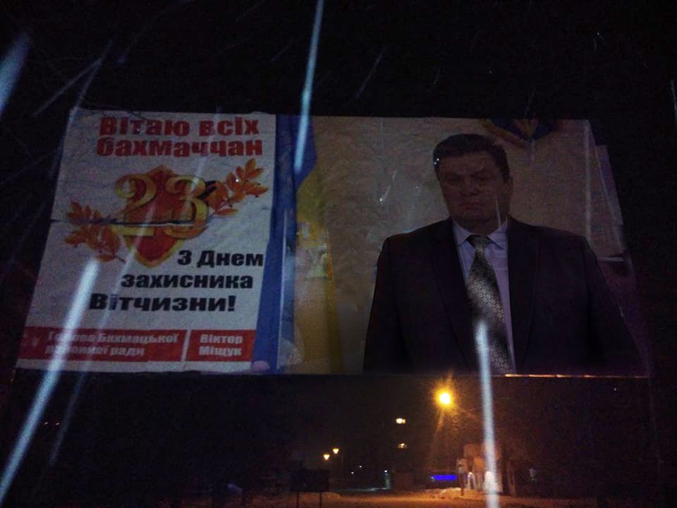 Фото: facebook.com @Витя Семенюк