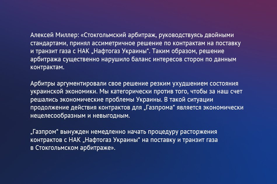 Twitter.com/Gazprom
