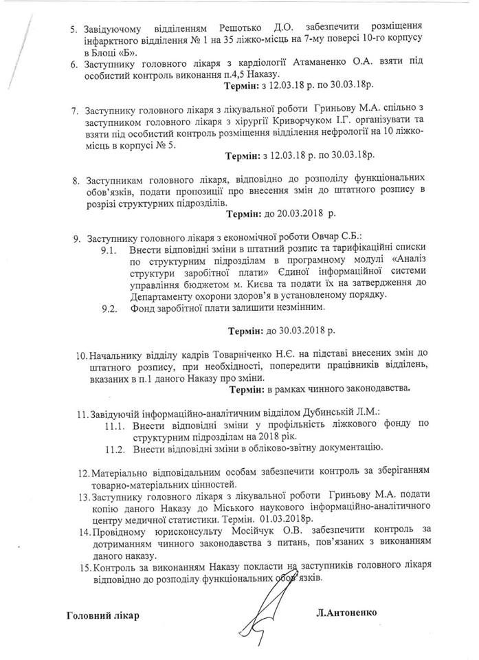 Фото: Facebook Ира Соломко